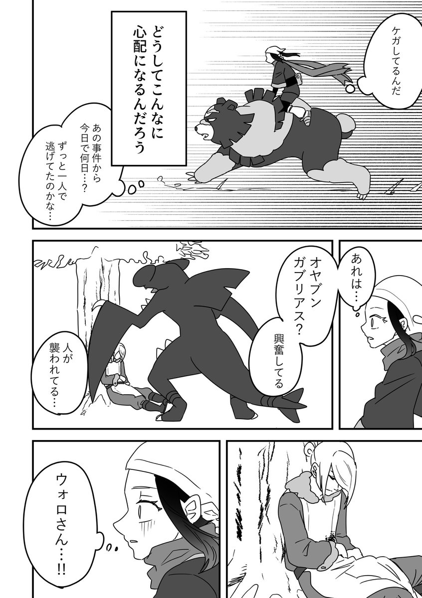 子供なショウ(4/9) 