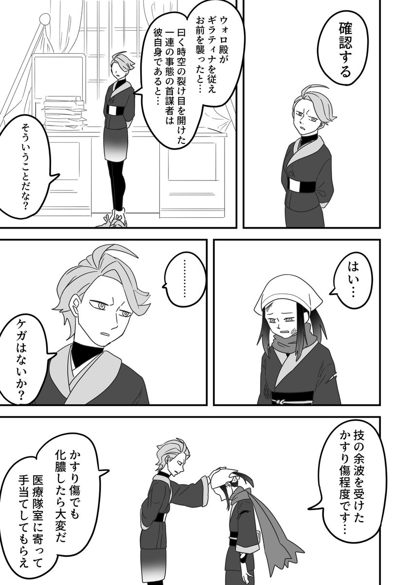 子供なショウ(3/9) 