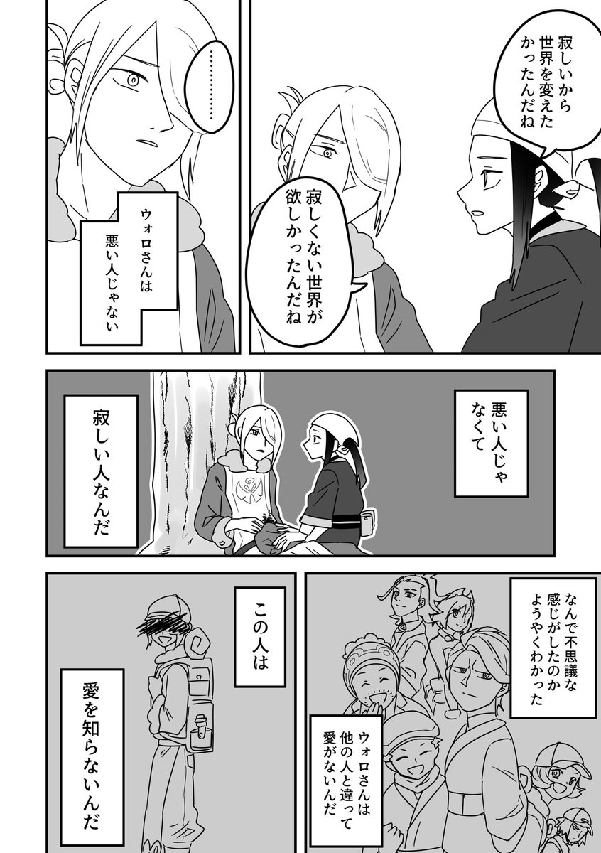 子供なショウ(6/9) 