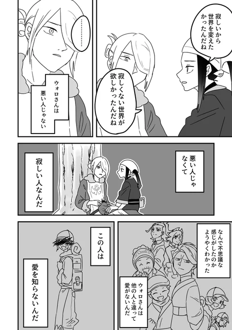 子供なショウ(6/9) 