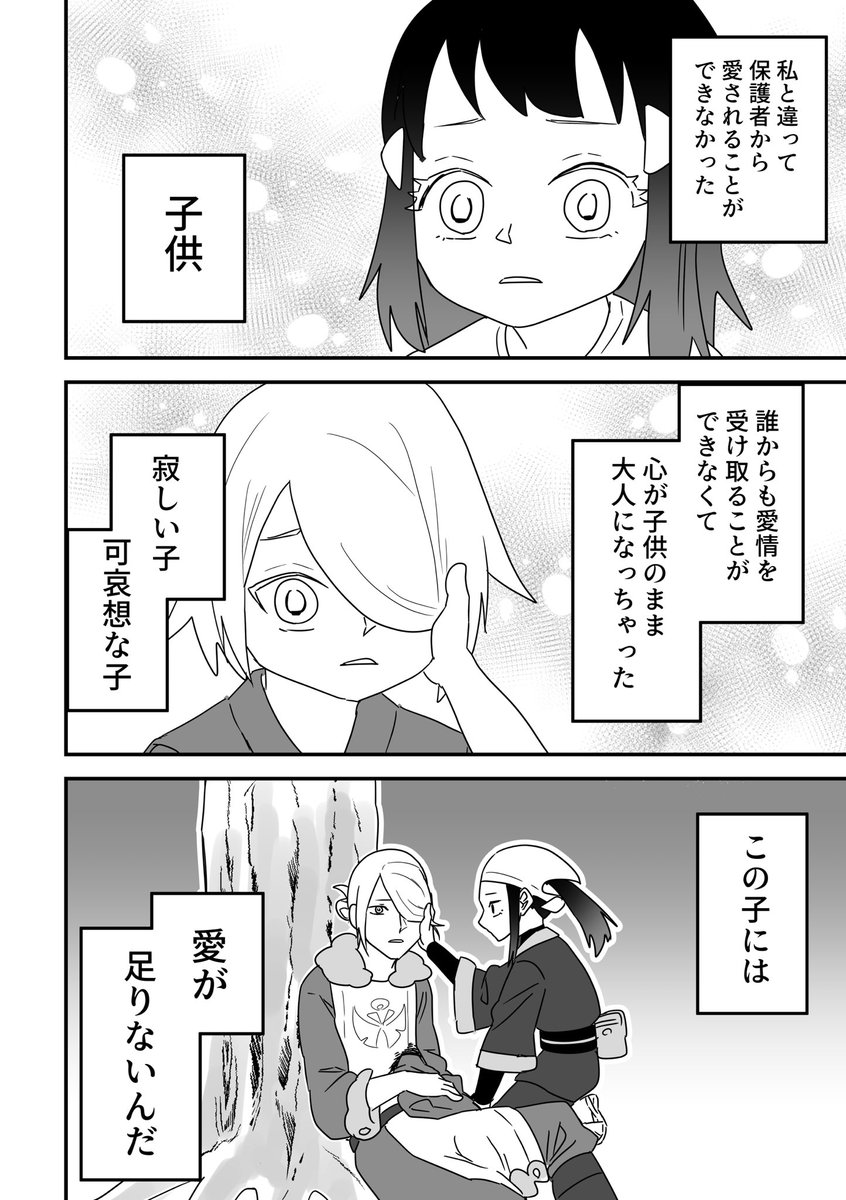 子供なショウ(6/9) 