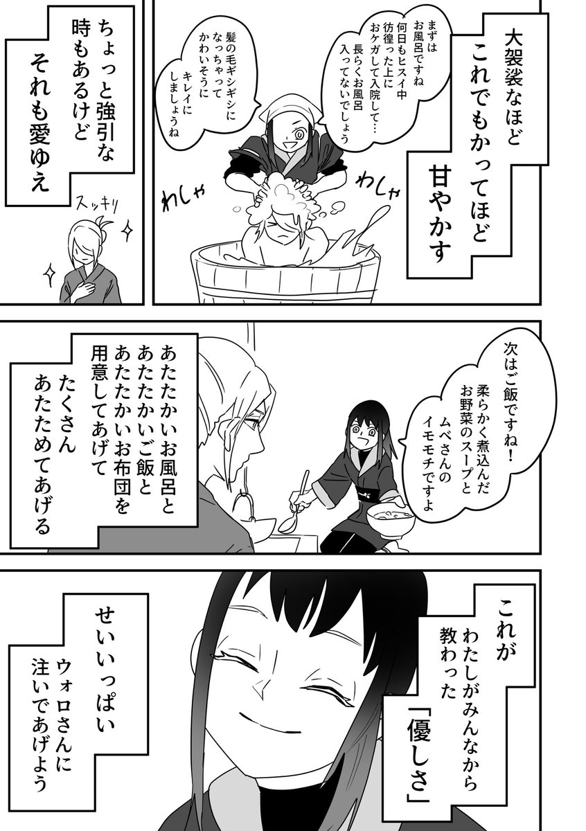 子供なショウ(8/9) 
