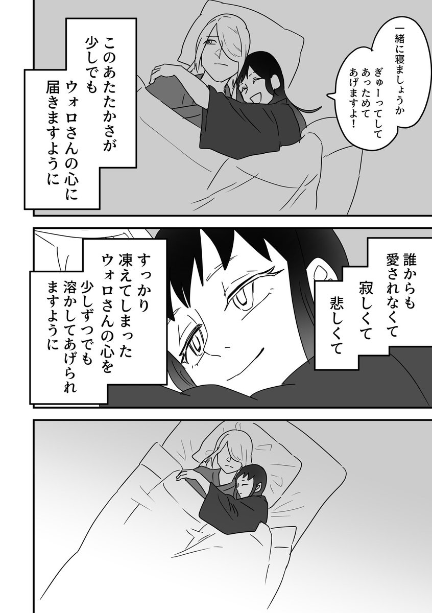 子供なショウ(8/9) 
