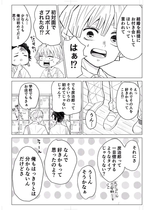7/24 鬼舞炭新刊サンプル(1/3)学軸ですが独自設定が入っていますハッピー鬼舞炭ラブコメです!B5/68P(表紙込み)/全年齢/会場頒布価格¥700(予定) 
