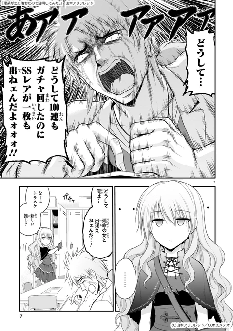 ここでガチャというものの仕様を振り返りましょう。 