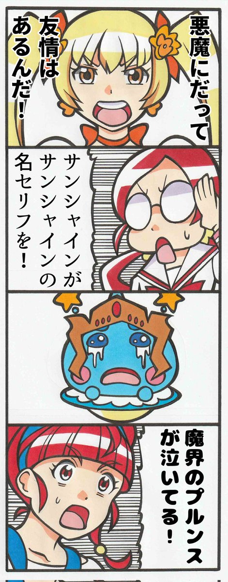 はぐれ悪魔超人コンビ 