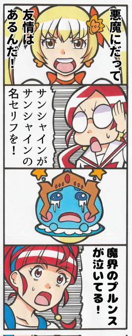 はぐれ悪魔超人コンビ 