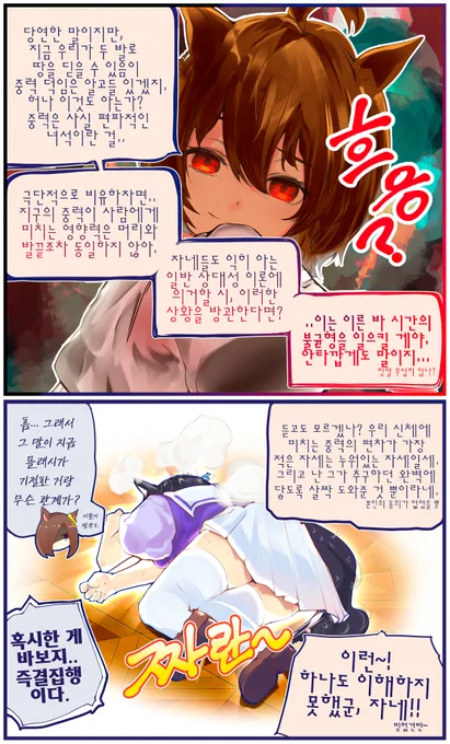 중력
#ウマ娘 #우마무스메 