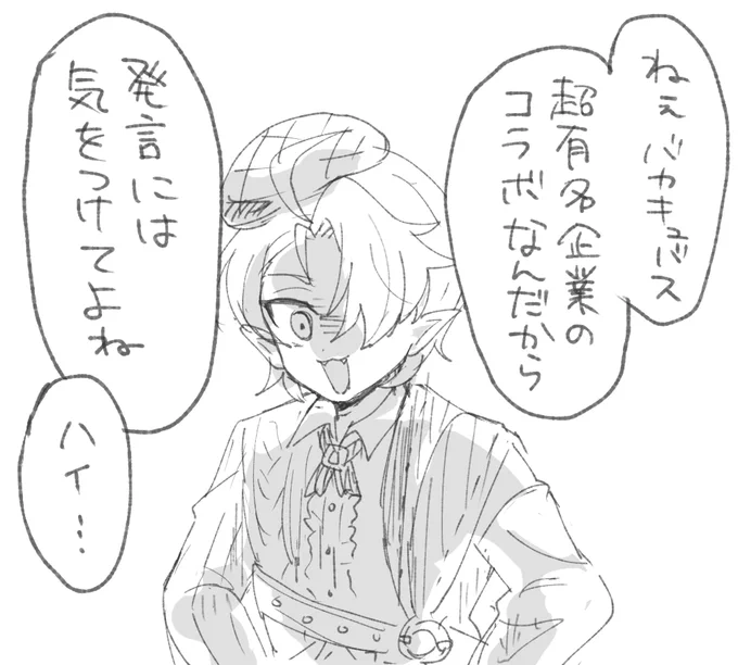 コラボカフェ開催おめでとうございます 