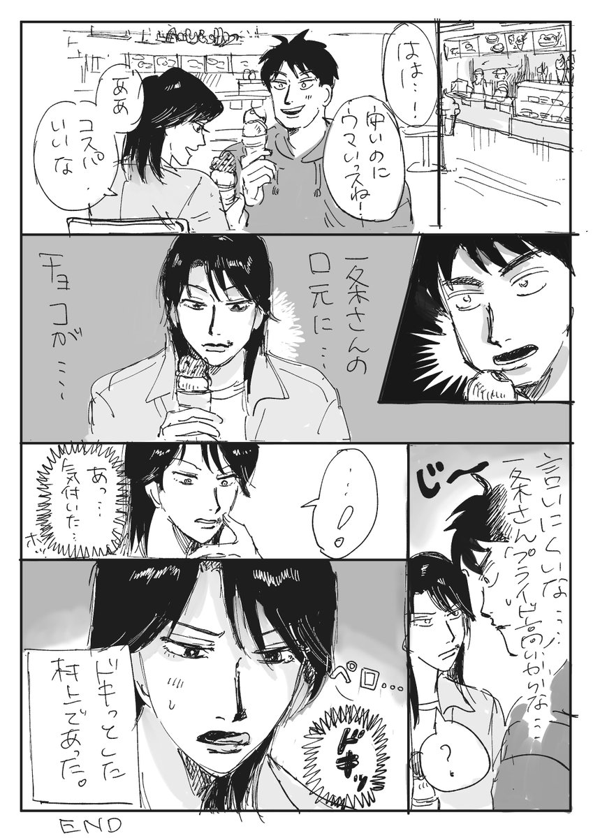 村一まとめようとおもったら全然なかったよー😅💧
ツイッタアでいいや。
まとめました 