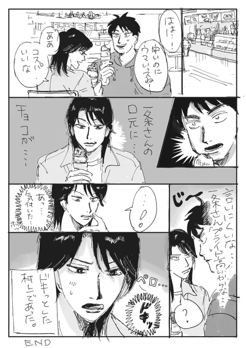 村一まとめようとおもったら全然なかったよー😅💧
ツイッタアでいいや。
まとめました 