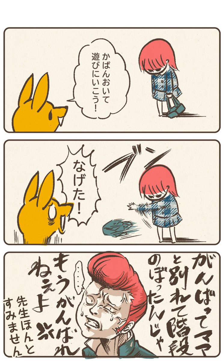 幼稚園行きしぶり記録1 
無言の叫び
#育児絵日記 #コルクラボマンガ専科 