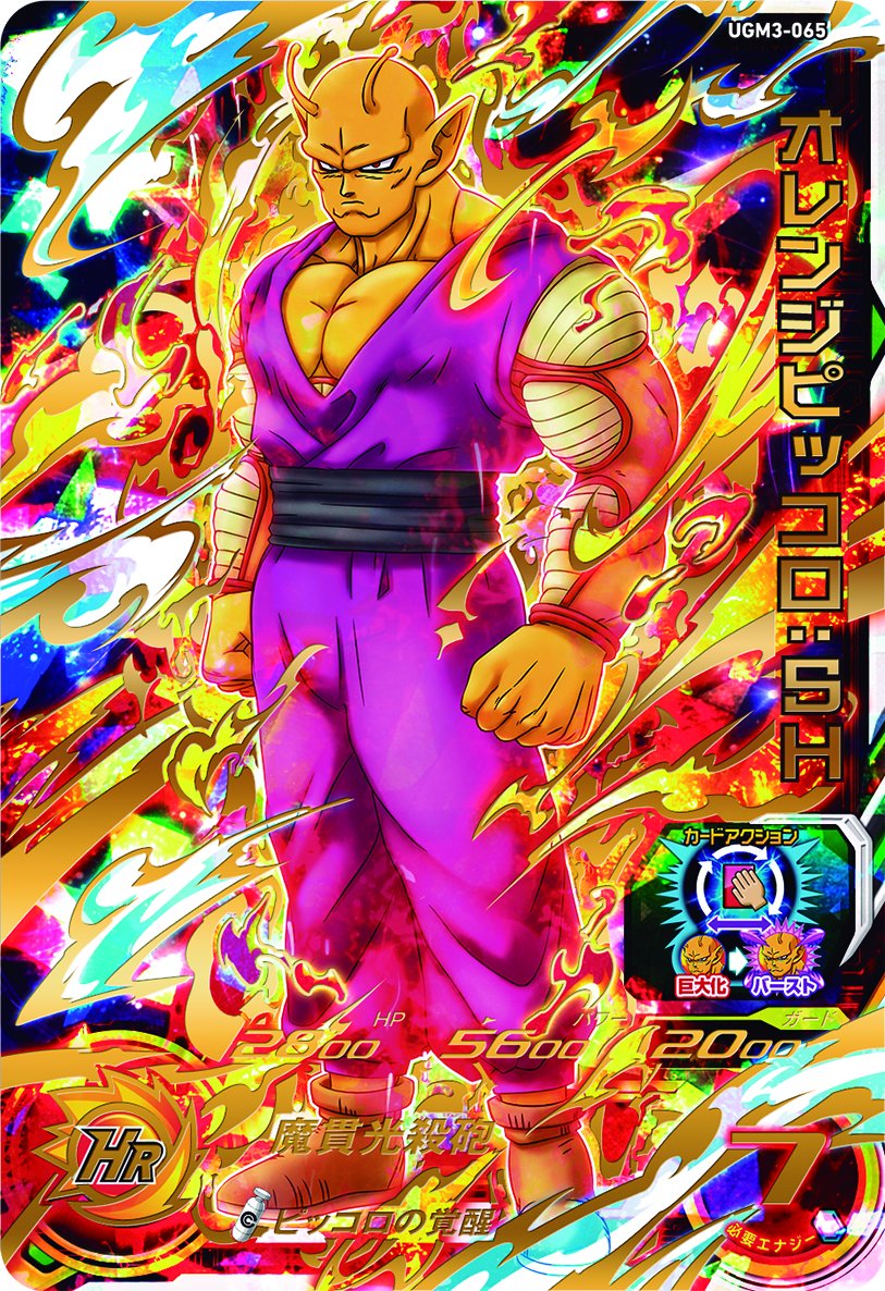 Os novos cards de DRAGON BALL SUPER SUPER HERO em SUPER DRAGON