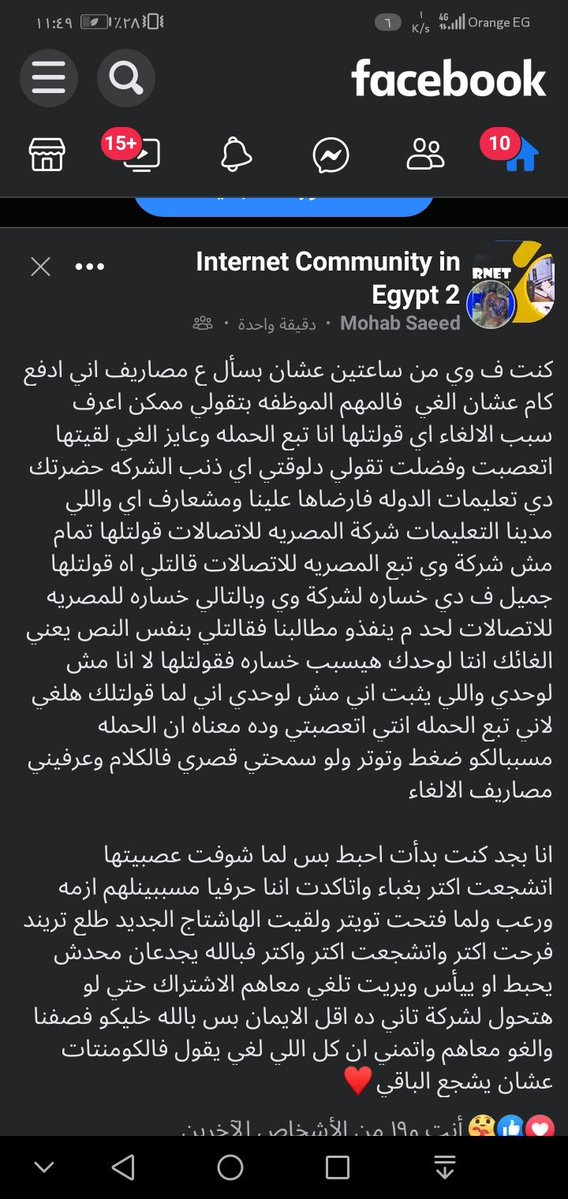 DuosFlash's tweet photo. #انترنت_لا_محدود_في_مصر
انا مش هكلم هي قربت اوي يارجاله وياريت تدخلو معانا الحروب ده اللي قومنا منه الحمله https://t.co/EfFRAxHoiQ