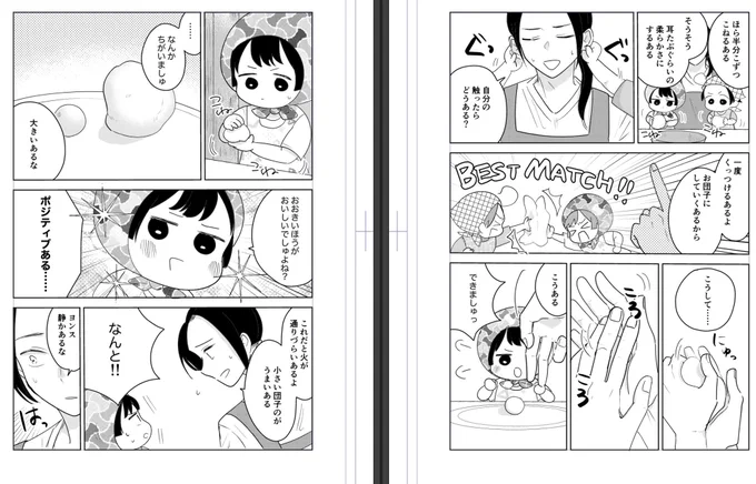 夏コミのヘタリアちびっこ新刊こんな話です。1枚目は見開き、2枚目は途中のページです。まだ描き途中なので終わってるページ載せてみました。3人でパフェ作るあるよ!!! 