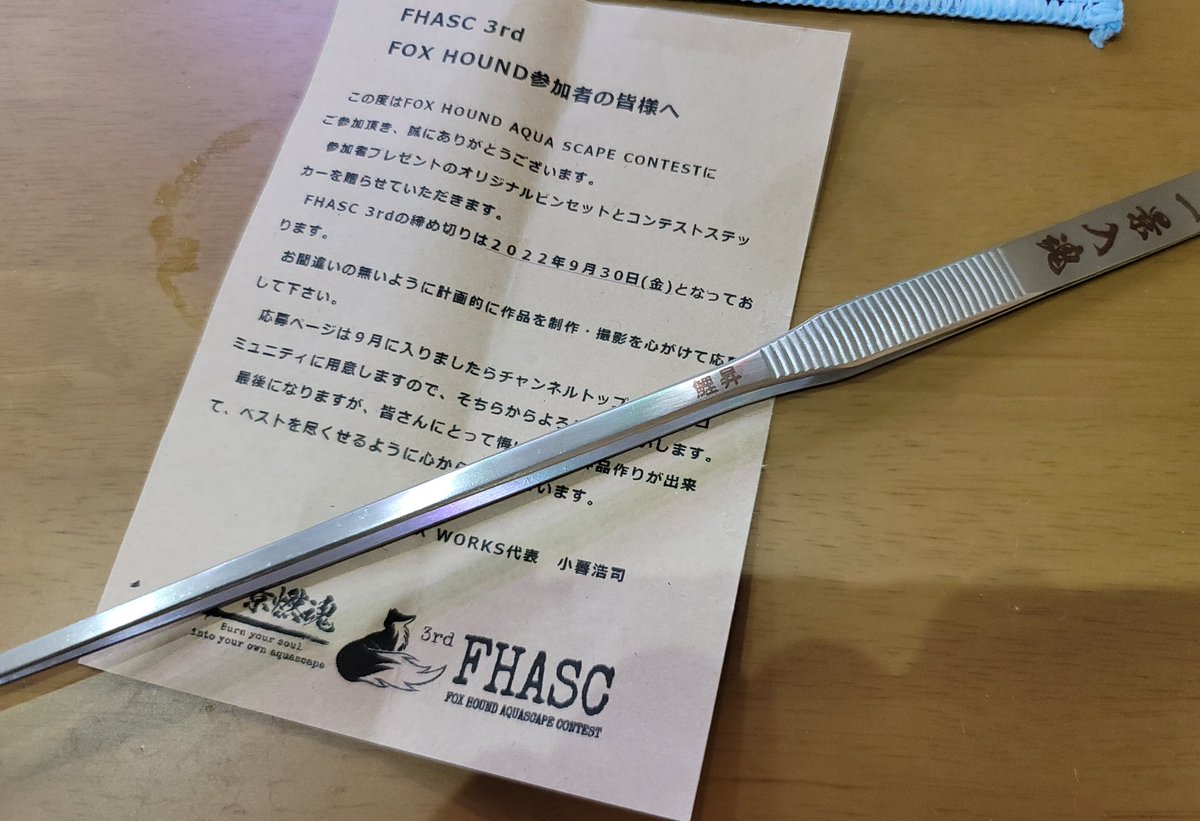 SPOON_koinobori's tweet photo. @FOXWORKS3 さんからピンセットとステッカーが届きました。
現在 #FHASC3rd 水槽は藍藻&コケと闘ってます😂
今回は仕事が忙しく、モチベーションがなかなか上がらず苦戦していますが、無理しない程度に頑張りたいと思います。
ありがとうございました😊 https://t.co/cNN88CXVV7