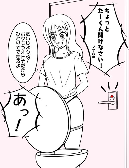 ギャル⇆ショタ入れ替わり⑤

「大惨事」

#TSF #bodyswap #入れ替わり 
#ギャルショタ入替 https://t.co/ftBPLVNwSp 