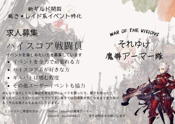 それいけのtwitterイラスト検索結果