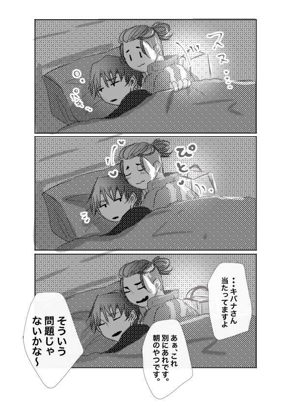 do_ramesia1717's tweet photo. 【チャンピオンdとホストkの話#7】
②
#dnkb #wtkb https://t.co/kp2SBTC765