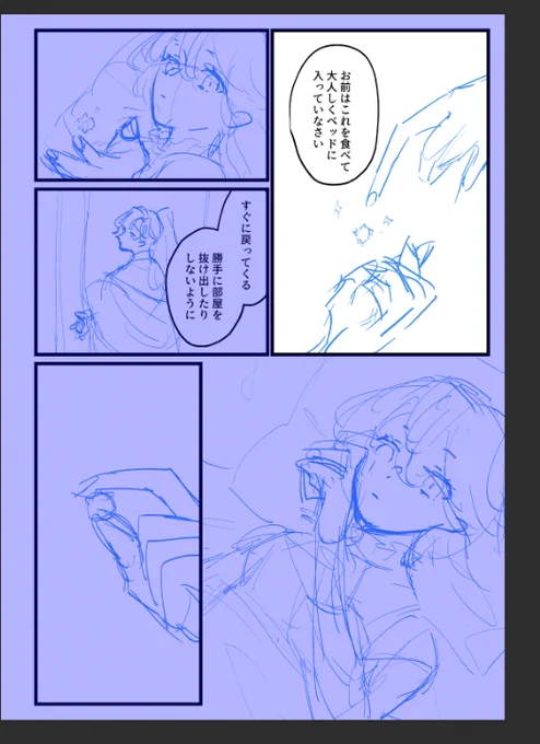 既刊につけるペーパー…終わるかな… 
