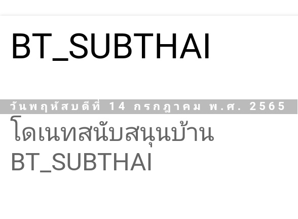 บีทีซับไทย💜 tweet media