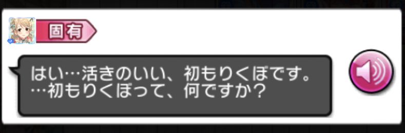 一言一句がユーモア&かわいすぎるくぼ……森にいないときは何くぼなんだ森久保ォ! #デレマス14歳組の主張  #森久保乃々 