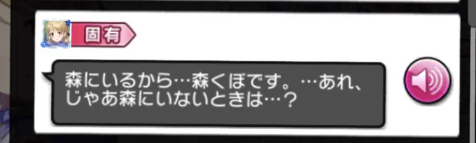 一言一句がユーモア&かわいすぎるくぼ……森にいないときは何くぼなんだ森久保ォ! #デレマス14歳組の主張  #森久保乃々 