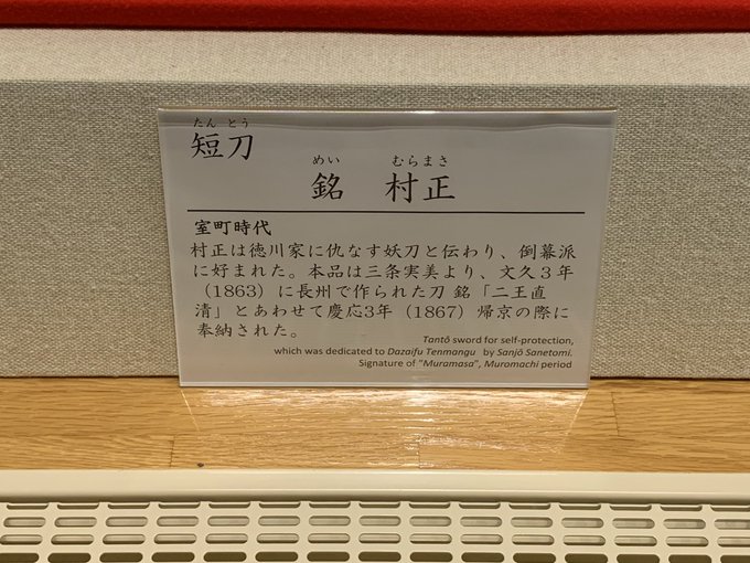 三重刀剣紀行のtwitterイラスト検索結果