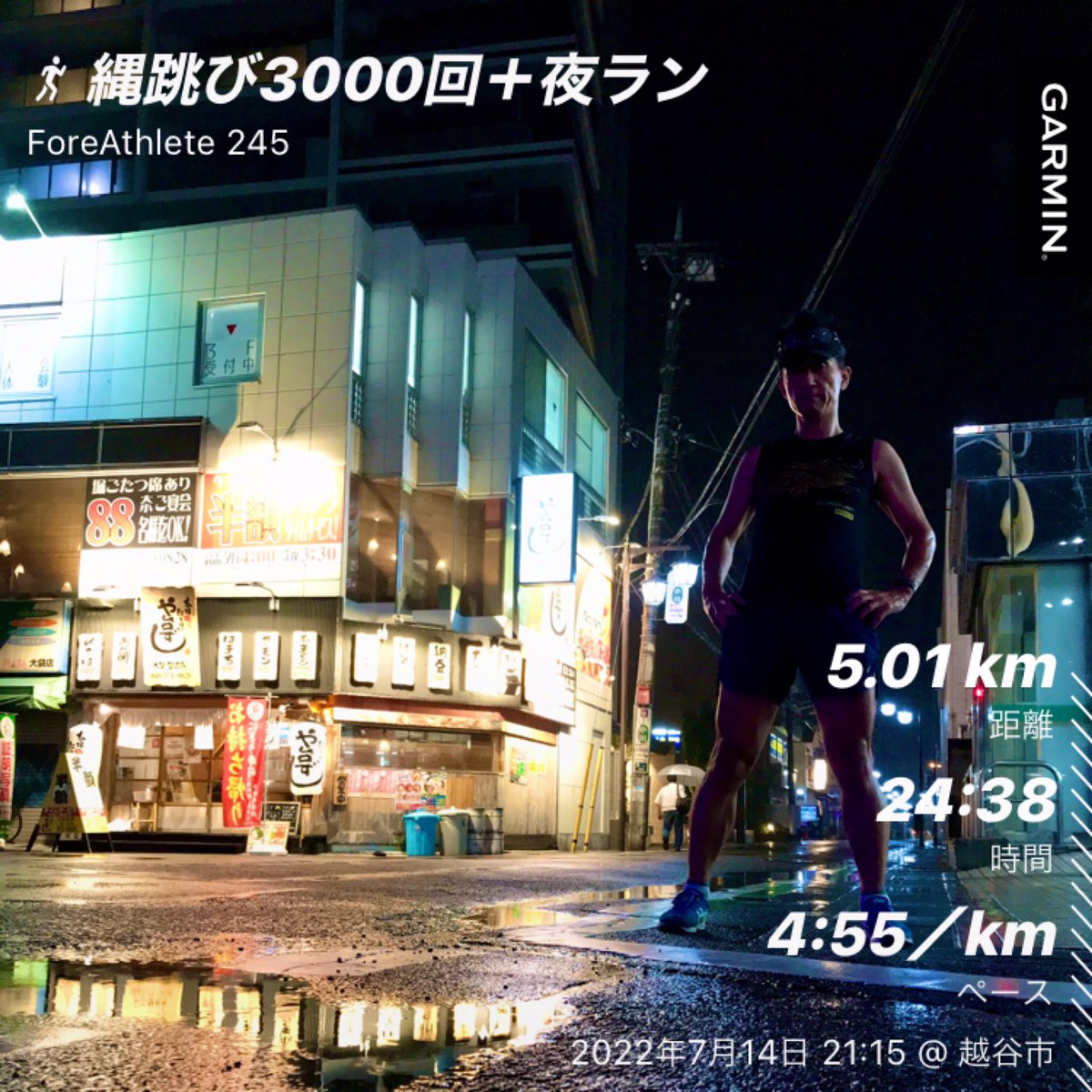 syoudaiwanderer's tweet photo. 汗だか雨だかわからんが、気持ちいい。#夜風 #夜 #月あかり #夜ランニング #夜ラン #running #runhack #runtrip #ランニング #ガーミン #Garmin #ホカラン #asics #ホカオネオネ #hokaoneone #カーボンx #リンコン #ズームフライ3 #on #富士登山競走 #野辺山ウルトラマラソン #ボッカ駅伝 https://t.co/cWgfG9E3sN
