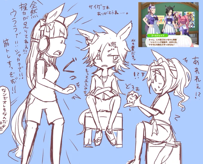 ありがとう泥団子トリオ(ゴルシャカウララ) 