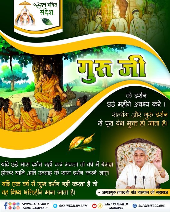 Amresh003off's tweet photo. #सत_भक्ति_संदेश https://t.co/w3C3uFzSp8