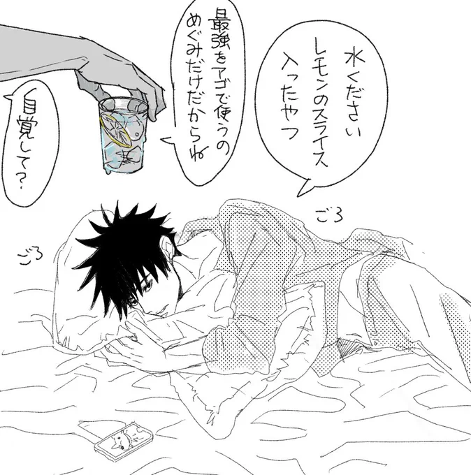 さとるには無自覚で図々しい(?)五伏のめぐみが好き 