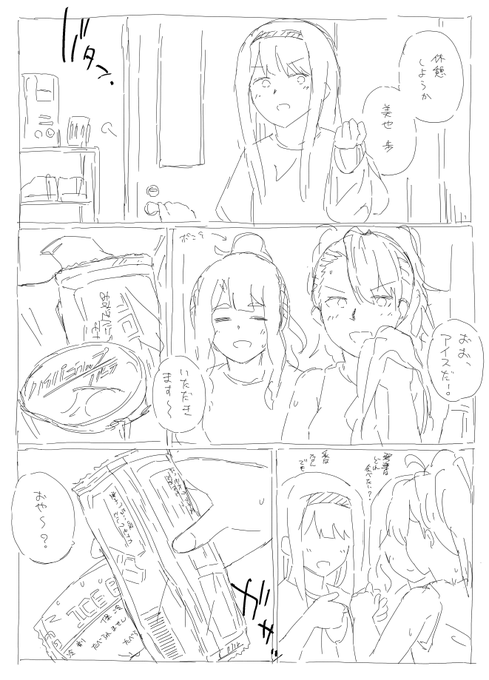 これ 前描いたやつ 保冷剤部部長 