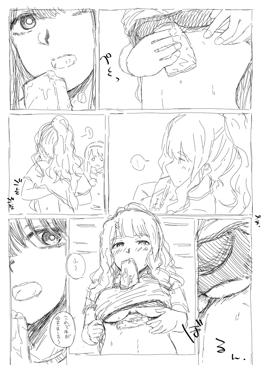 これ 前描いたやつ 保冷剤部部長 