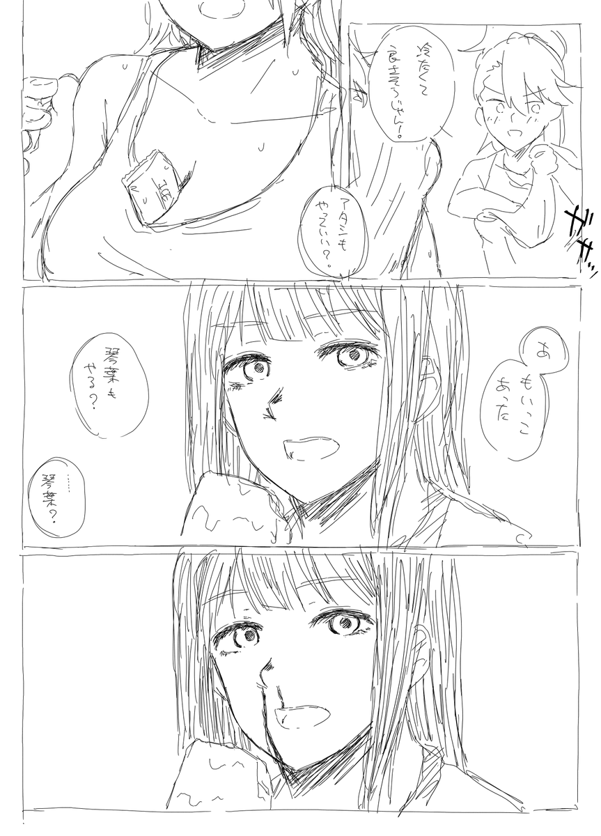 これ 前描いたやつ 保冷剤部部長 