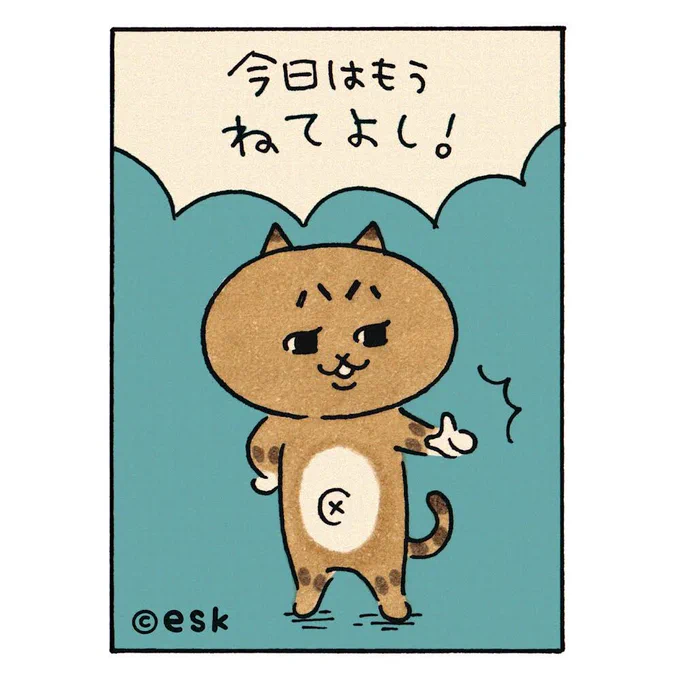 #ミィちゃんは今日もがんばらない 