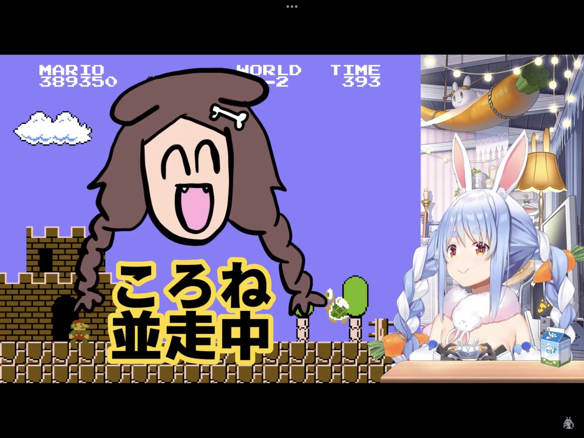 mesiteroV's tweet photo. ころねちゃん、ぺこらちゃん、マリオ並走対決お疲れ様！
煽り煽られの熱い対決、二人の煽りが面白かっ���よ

接戦を制したのはぺこらちゃん、勝利おめでとう！楽しい時間だった、またぺっころねで企画楽しみにしてるよ🥐👯
#ぺっころね https://t.co/LSmAW3kdOl