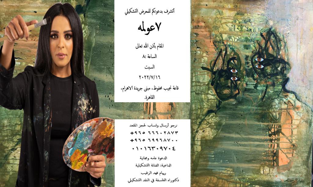 #٧عولمه #الاهرام #مصر #الكويت #كويتيه #كويتيات  #فن #فنانه #فنانه_تشكيليه ❤️❤️❤️❤️