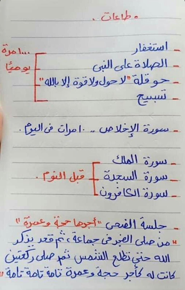 aslmuy's tweet photo. -طاعات أجرها عظيم. https://t.co/kEBuWGJjnd