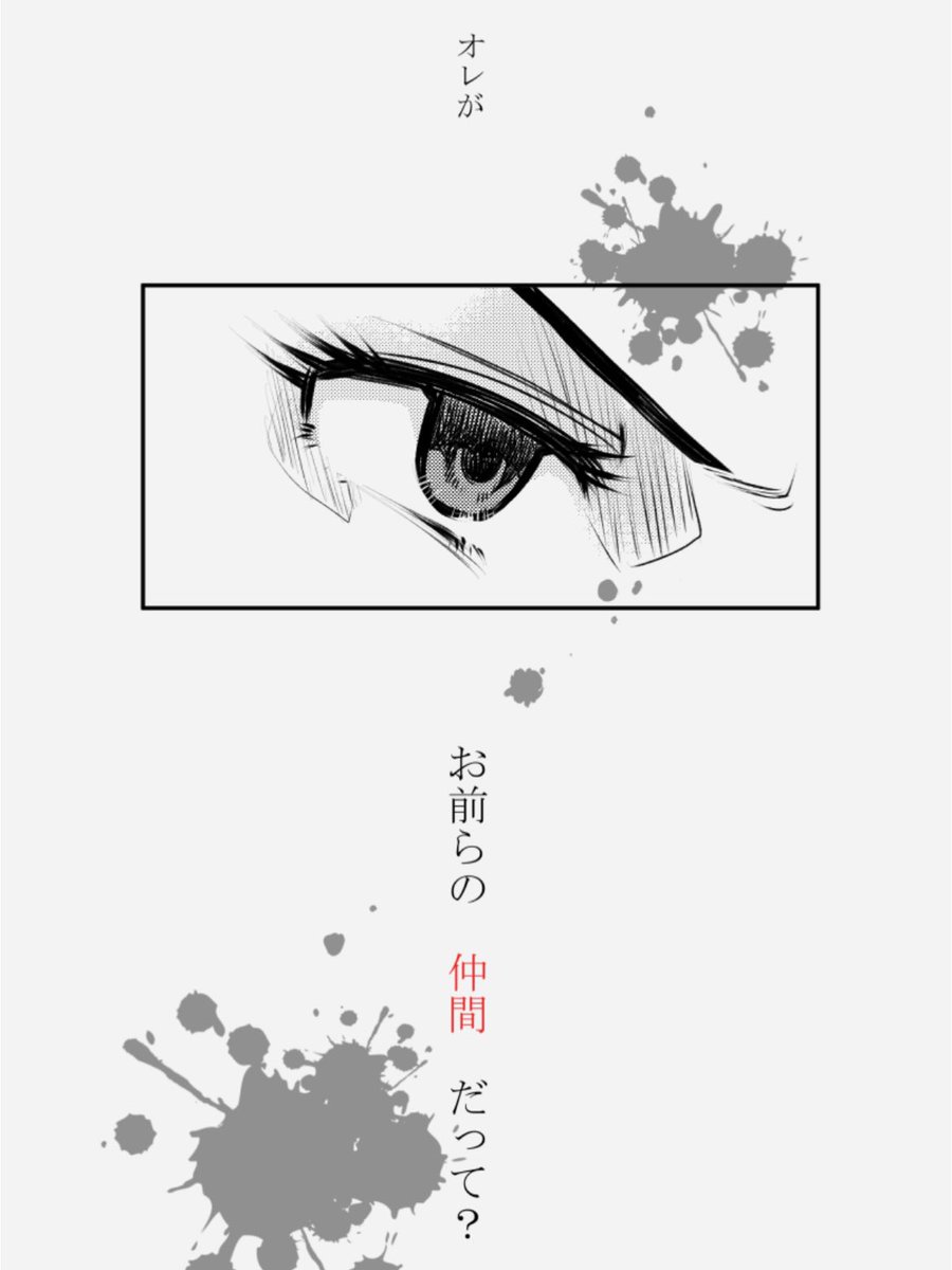 【闇の岡っ引きスバル】78話更新 #LINEマンガインディーズ ⬇️  賢人に「一応スバルの成長物語なんだね」って言われた(笑)😂😂😂43話では月野に「仲間」って言われイラッとしていたが78話でモブに言われ困惑😂😂😂 #一次創作 #オリジナル #oc #うちの子 #闇スバ