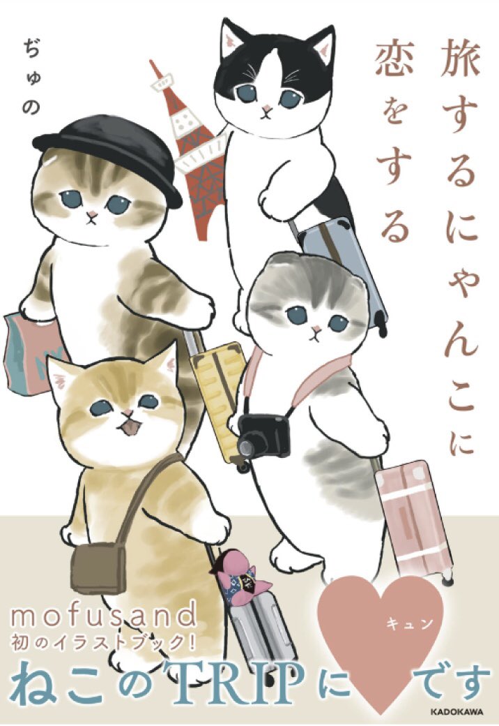 mofusand 2段収納ボックス 猫絵師ぢゅの ねこ ①