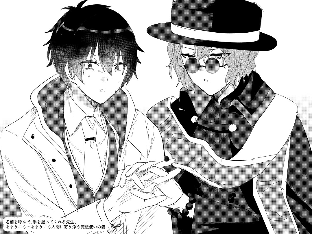 2部6章7話 