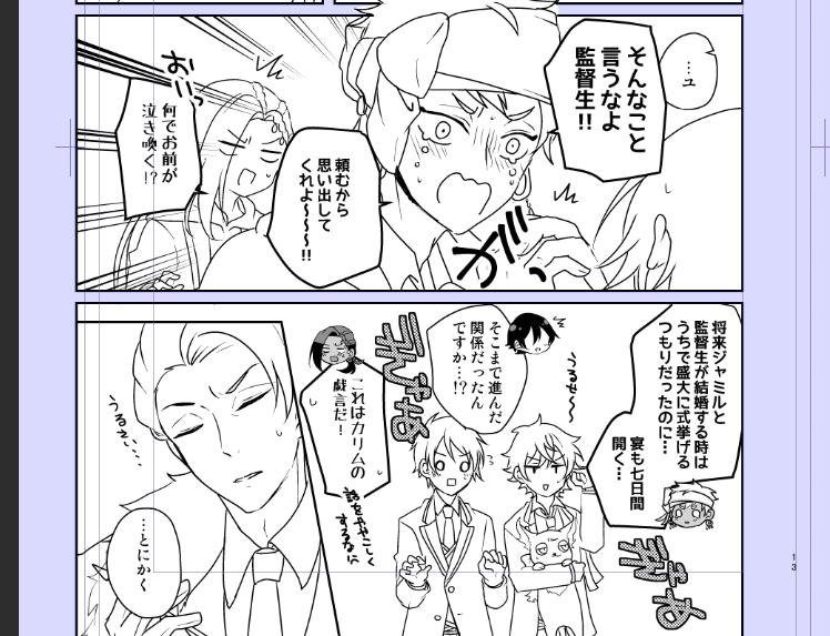 作画楽しかったとこ(※監が記憶喪失) 