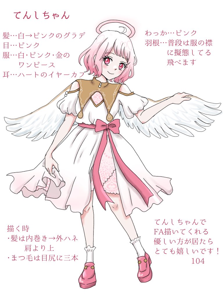 ⑧オリキャラは、イラストだと「てんしちゃん」、漫画だと「朱魚」と