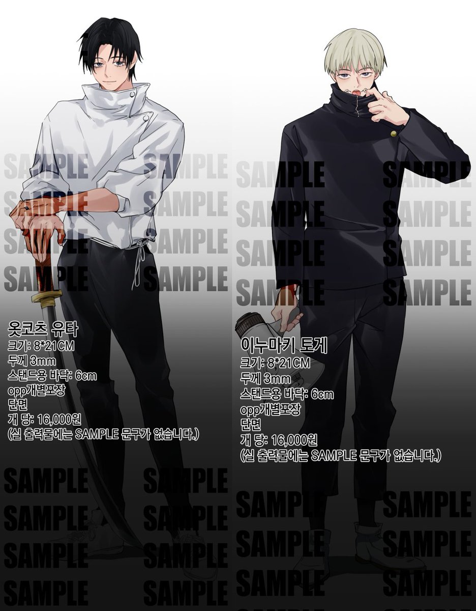 flytomydreamm's tweet photo. ᯓ Pre-order🇰🇷 — SAE’ Acrylic Stand ◜◡◝ @Jujutsu_sae 

🗯 แสตน ซาเอนิม ยูตะ อินุมากิ 💍&amp;🍙

✷ ราคาชิ้นละ 550.-  | รวมส่งกลับไทยทาง🛫 + ภาษี

𓏔 https://t.co/phh1XCfXFN

⟢ ใช้เวลาผลิต : 2-4 weeks
⟢ ปิดรับ : 20/7 (20.00)

🗯 สอบถามเพิ่มเติม dm ได้ค่ะ!

#ตลาดนัดjjk #ตลาดนัดจจส https://t.co/xyPWTfuIye