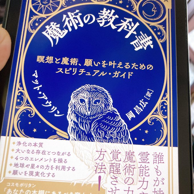 俺は魔女になる 