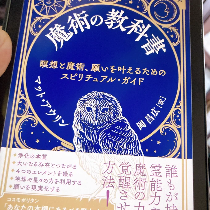 俺は魔女になる 