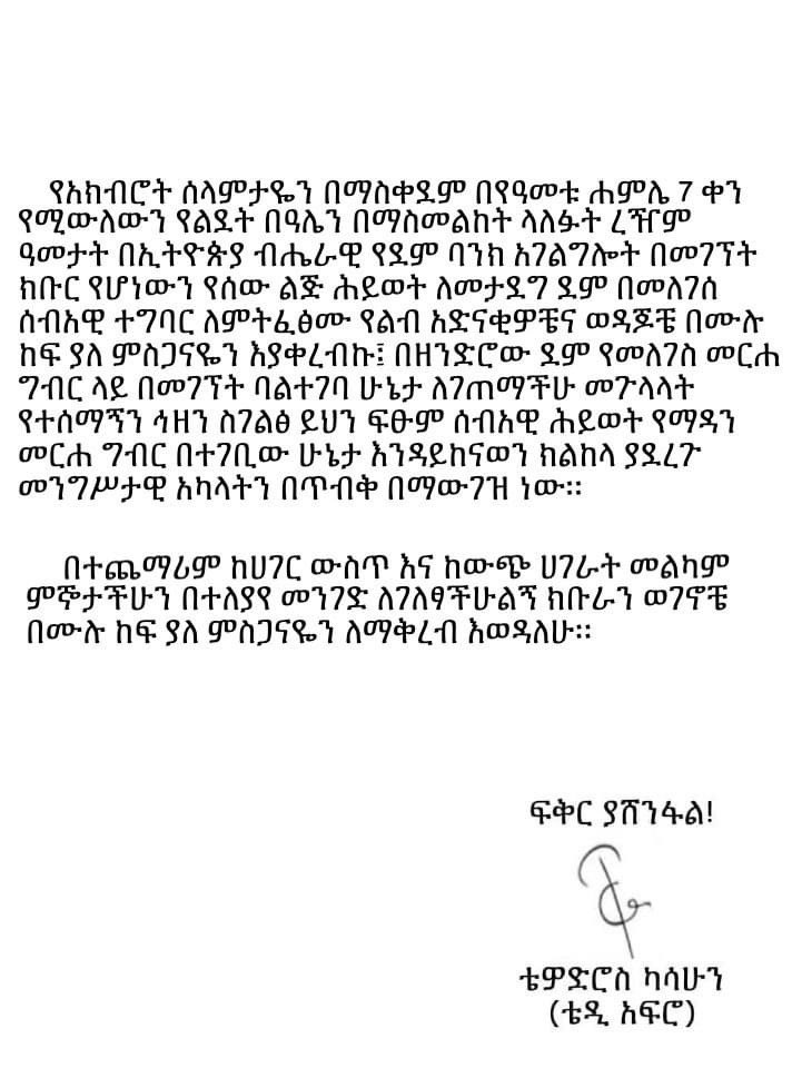 teddyafromuzika's tweet photo. ፍቅር ያሸንፋል https://t.co/VD2Mn24REN