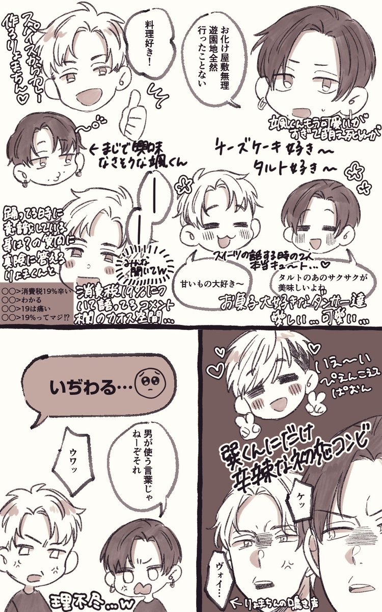 りょまてちインライレポ漫画

すごく楽しかったです!!
ありがとうございました!!!
そして本当に申し訳ございませんでした!!!

(1/3)
リプ欄に続きます 