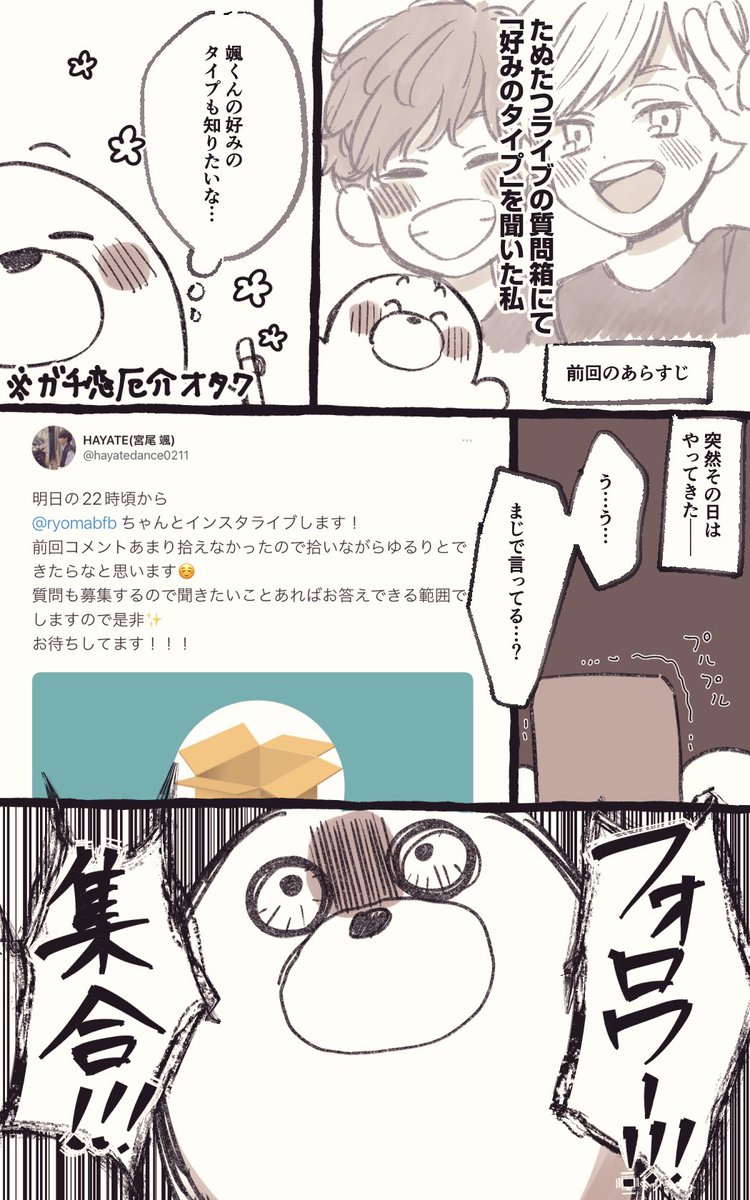 りょまてちインライレポ漫画

すごく楽しかったです!!
ありがとうございました!!!
そして本当に申し訳ございませんでした!!!

(1/3)
リプ欄に続きます 